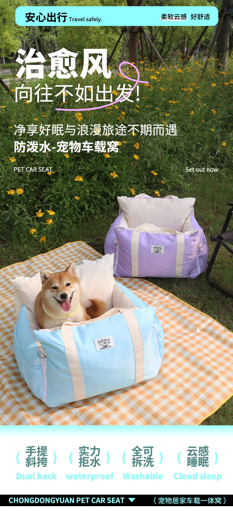 Pet car safety seat out of the kennel, dirt-resistant, easy to clean, water-proof outdoor cat litter, car bag, cat bag